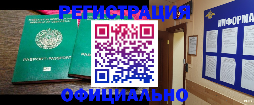 временная регистрация поиск в Котласе