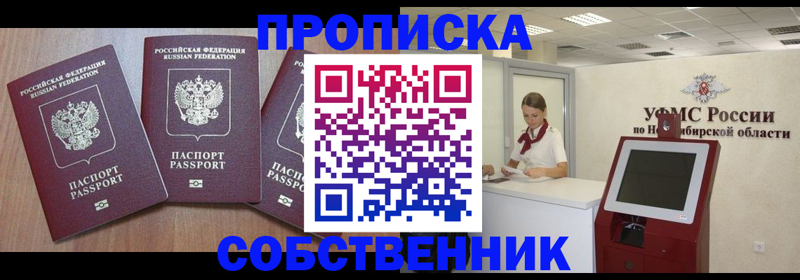временная регистрация в квартире в Котласе