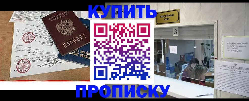 временная регистрация надежно в Котласе