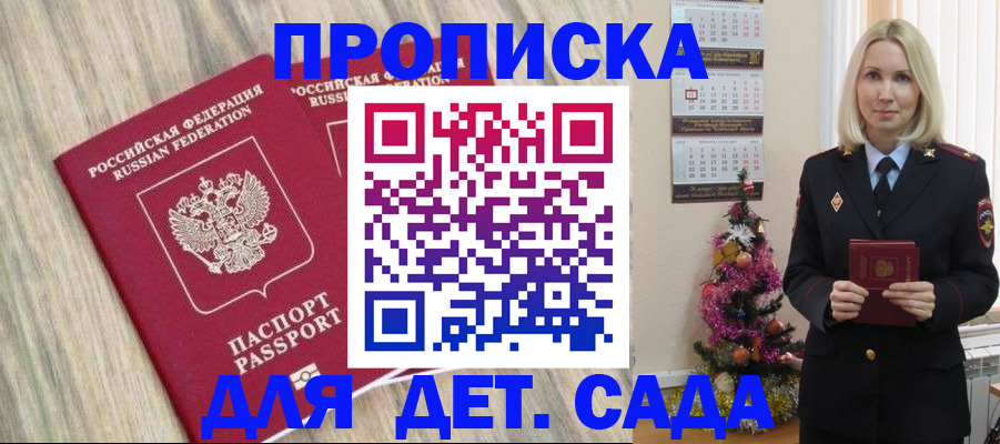 временная регистрация законно в Котласе