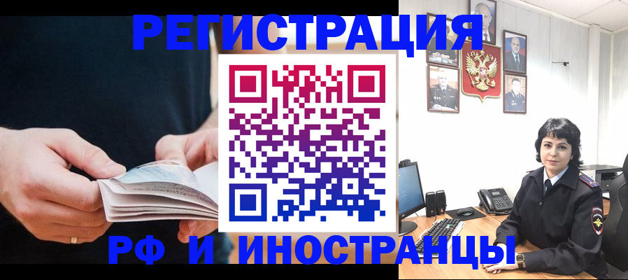 прописка паспорт в Котласе