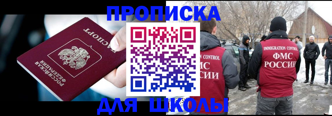 прописка иностранных граждан в Котласе