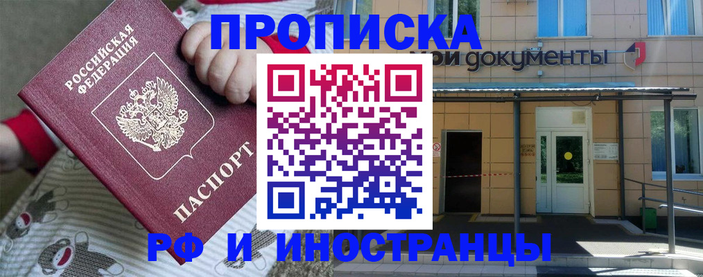 пропишу в квартире в Котласе