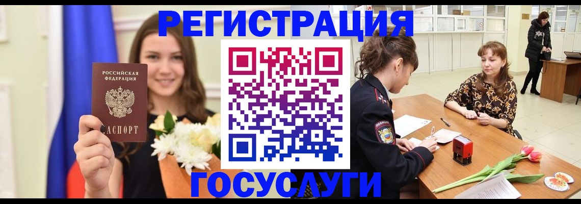временная регистрация недорого в Котласе